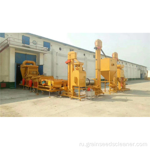 Grain Seed Bean Cleaning & Processing Line